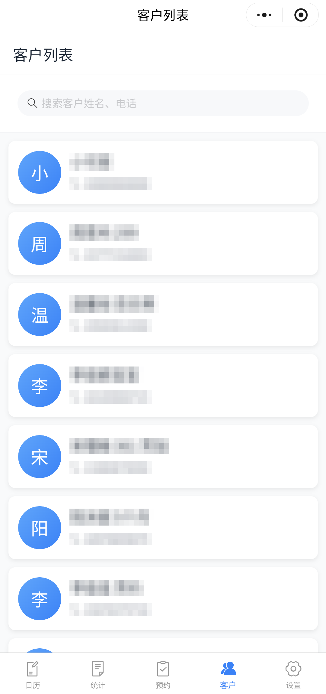 管理工作台 · 客户资产全生命周期档案库