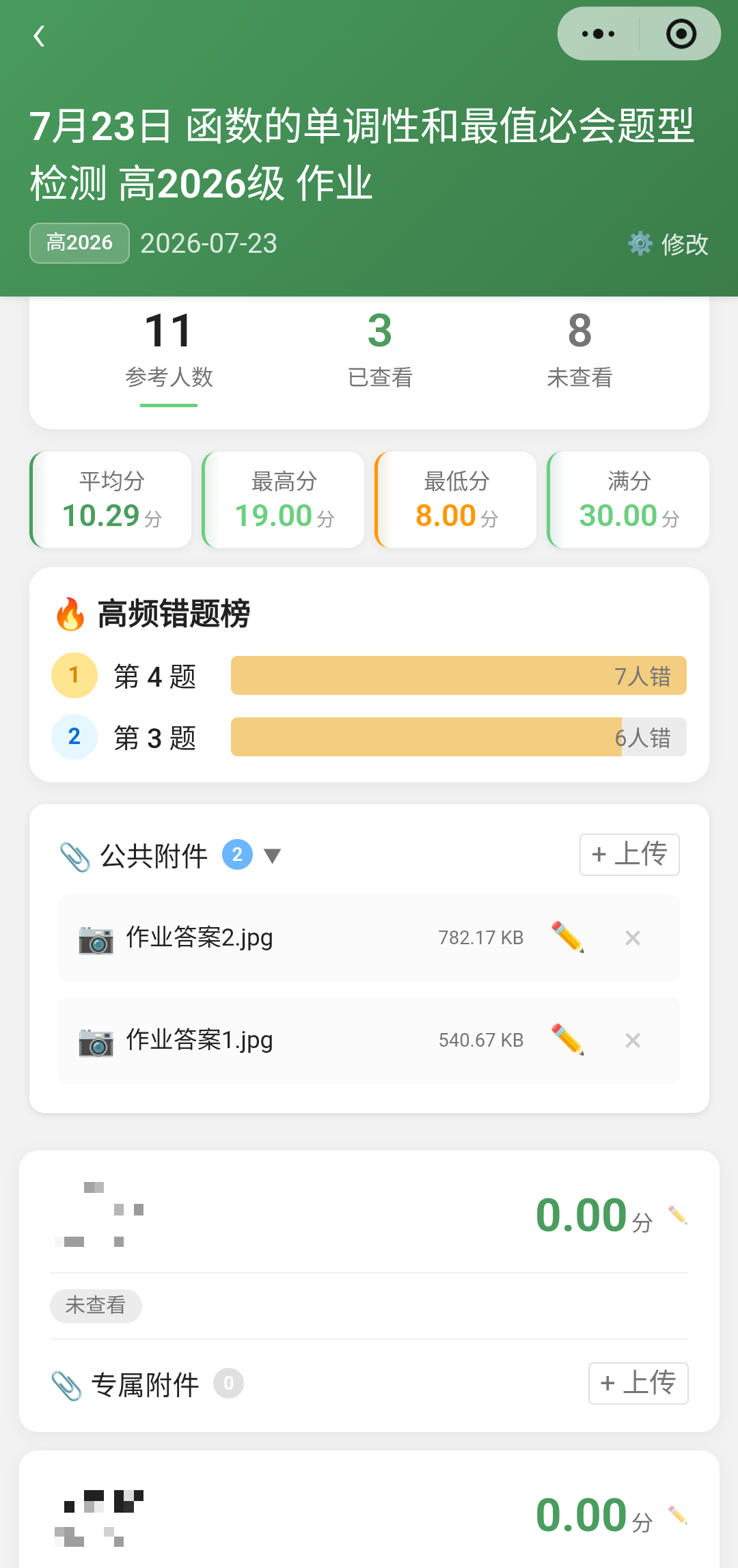 教师端 · 试卷公共答案解析与分层附件管理