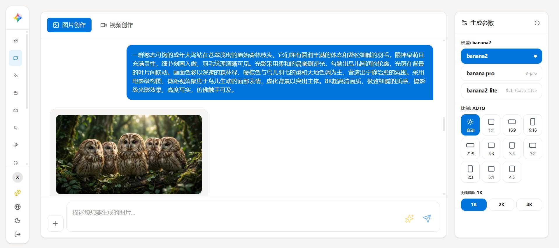 AI 创作室 · 文生图与图生图(多模型切换 / 1:1~21:9 多画幅 / 1K~4K 超高清无水印渲染)